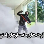 تفاوت-های-مه-ساز